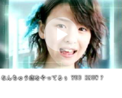 なんちゅう恋をやってるぅ YOU KNOW?