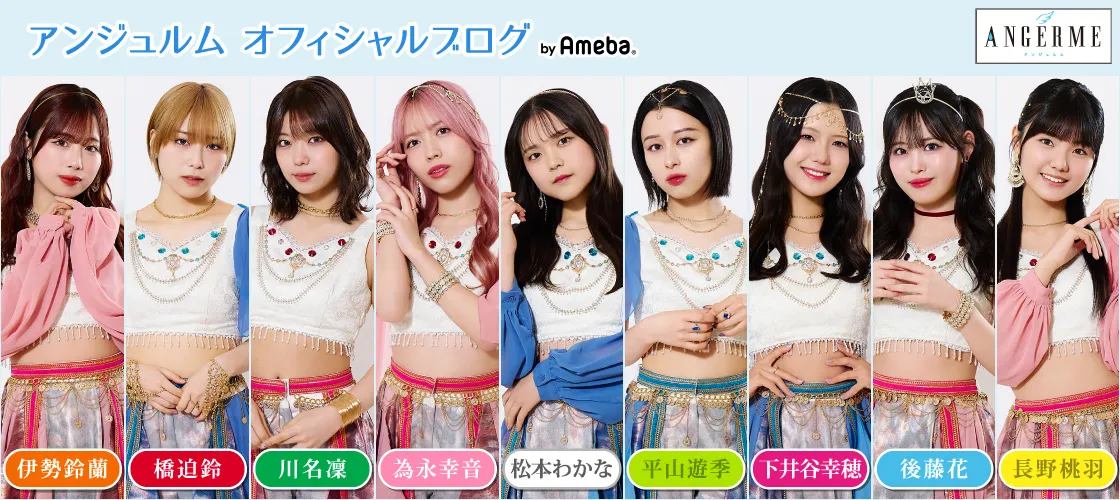 だってさ! 伊勢鈴蘭