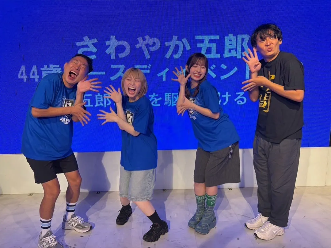 さわごろさん! 橋迫鈴