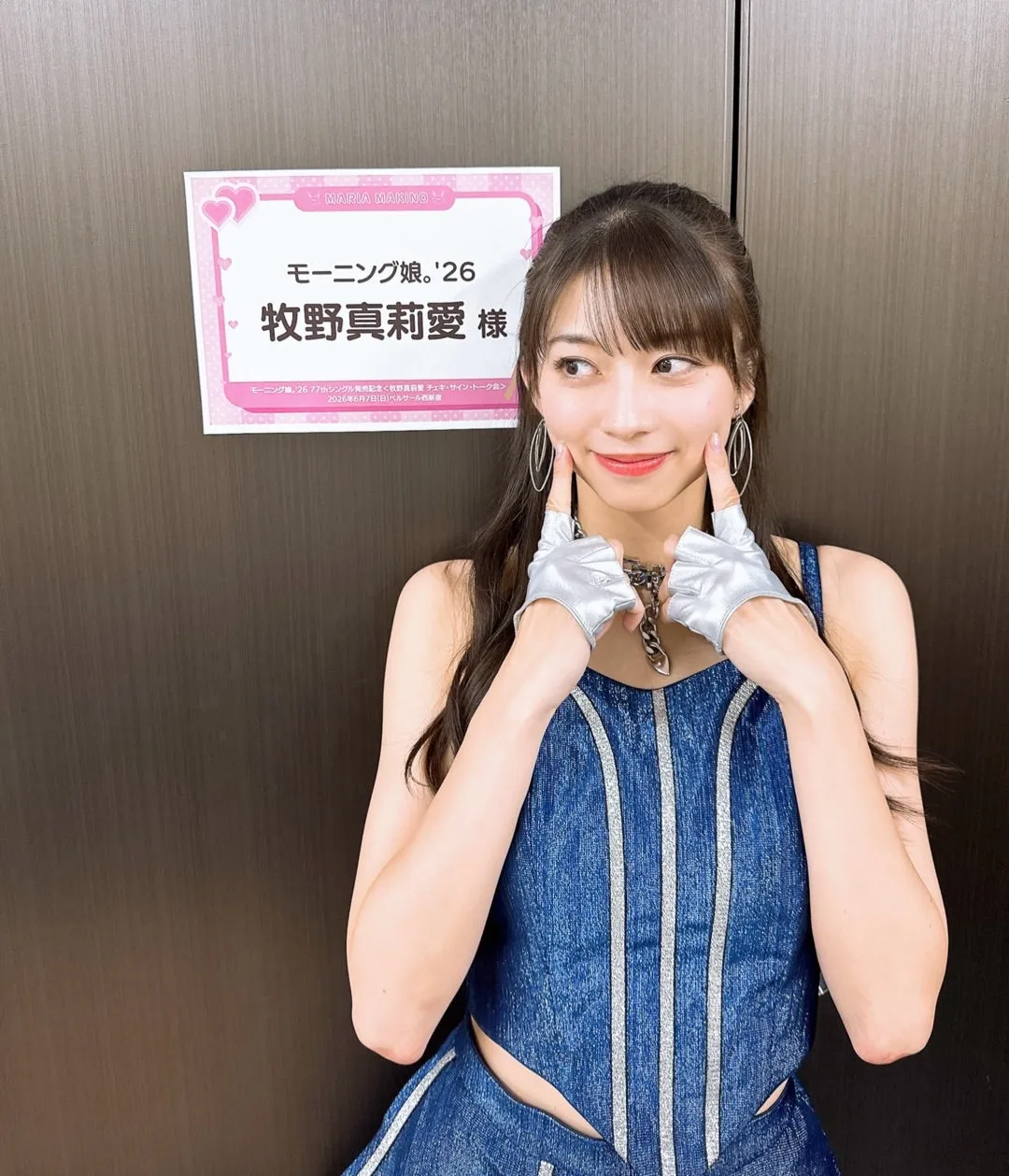 『モーニング娘。'26 77thシングル発売記念イベント♡2026.6.7 ♪*゚』牧野真莉愛