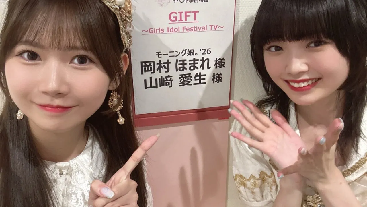 No.2304  色んなお知らせあります！ 山﨑愛生