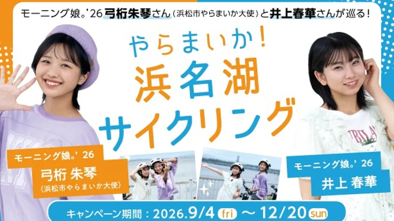 LET'S やらまいか‼️‼️‼️ 弓桁朱琴