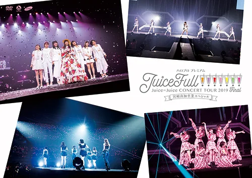 ハロプロ プレミアム Juice=Juice CONCERT TOUR 2019 ~JuiceFull!!!!!!!~ FINAL 宮崎由加卒業スペシャル