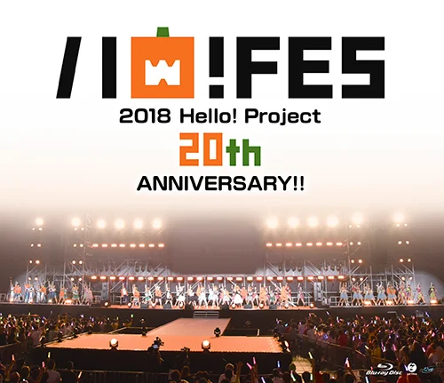 Hello! Project 20th Anniversary!! Hello! Project ハロ!フェス 2018【Hello! Project 20th Anniversary!! プレミアム】