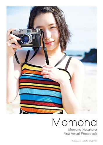 笠原桃奈(アンジュルム)ファーストビジュアルフォトブック 「Momona」
