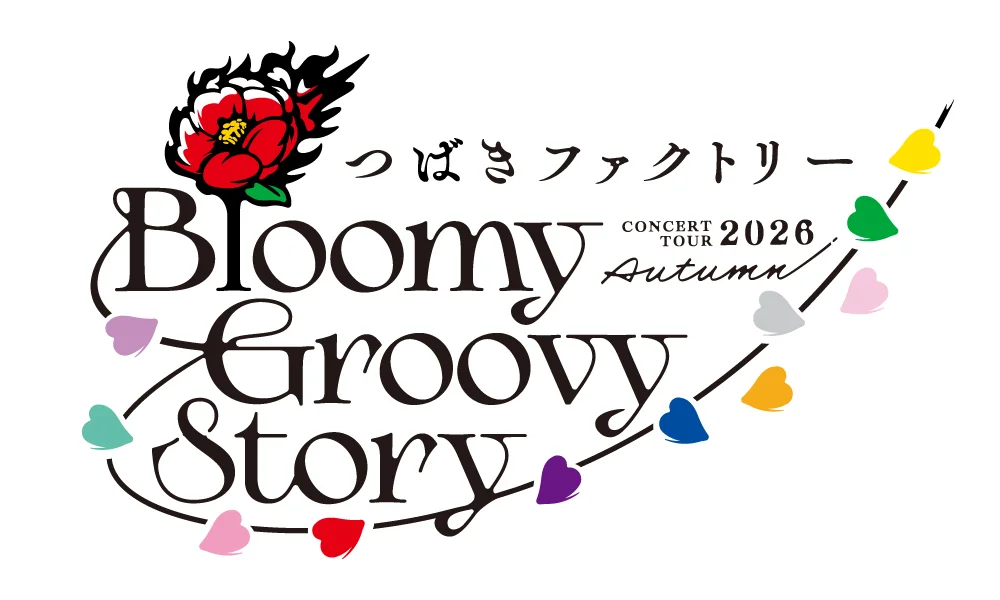 9.11~開催「つばきファクトリー CONCERT TOUR 2026 AUTUMN ~Bloomy Groovy Story~」