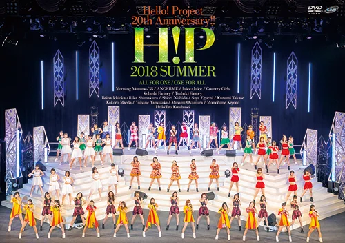 Hello! Project 20th Anniversary!! Hello! Project 2018 SUMMER ~ALL FOR ONE・ONE FOR ALL~