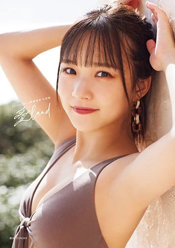 Juice=Juice稲場愛香写真集 「愛land」