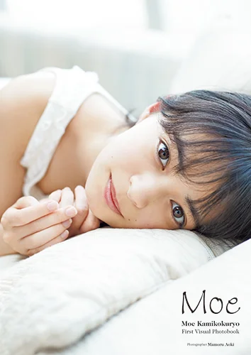 上國料萌衣(アンジュルム)ファーストビジュアルフォトブック 「Moe」