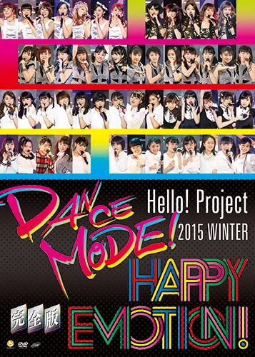 Hello! Project 2015 WINTER 〜DANCE MODE!・HAPPY EMOTION!〜完全版