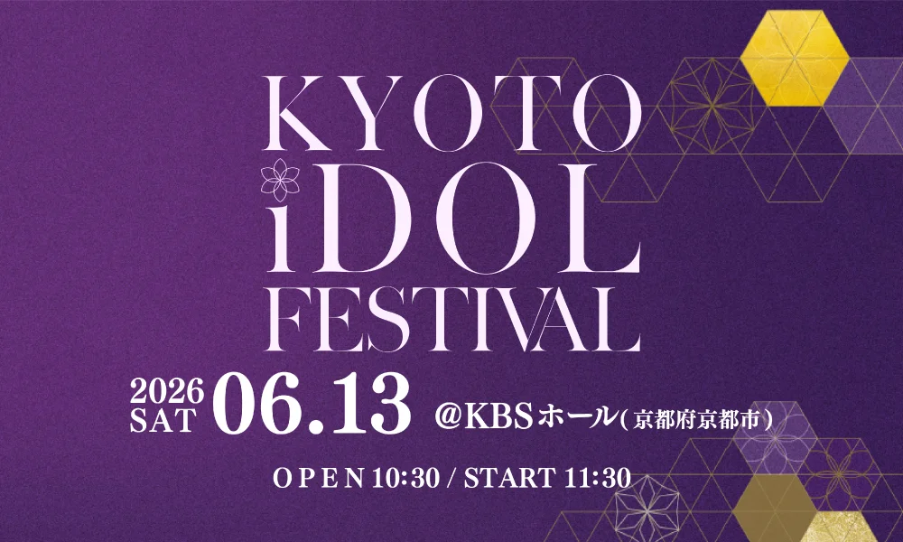 「KYOTO iDOL FESTIVAL」出演!
