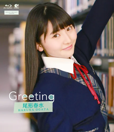Greeting〜尾形春水〜