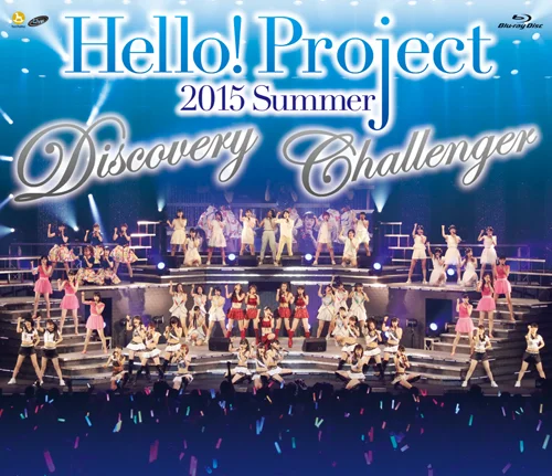 Hello! Project 2015 SUMMER 〜DISCOVERY・CHALLENGER〜
