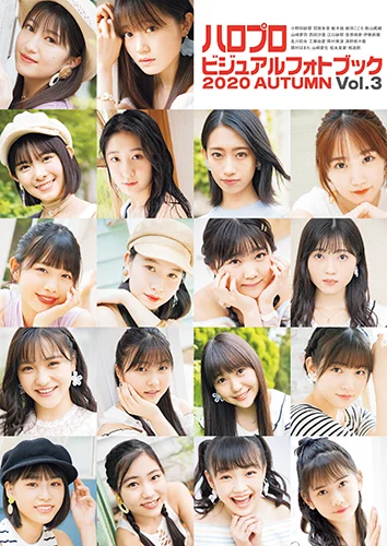 「ハロプロビジュアルフォトブック2020 AUTUMN Vol.3」