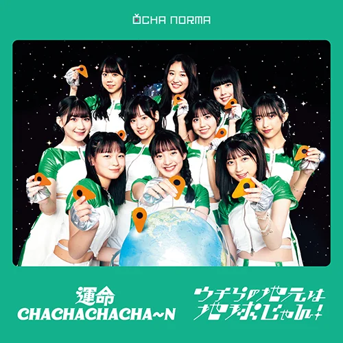 運命 CHACHACHACHA~N/ウチらの地元は地球じゃん!(Special Edition)