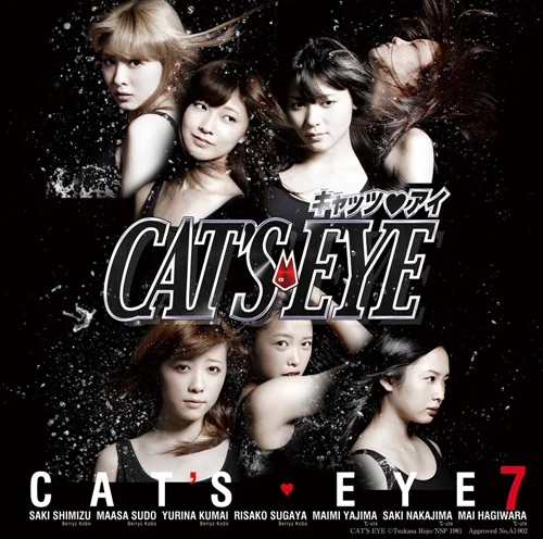 CAT’S EYE