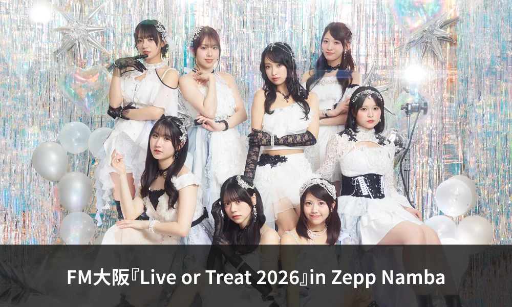 OCHA NORMA「FM大阪『Live or Treat 2026』in Zepp Namba」出演!