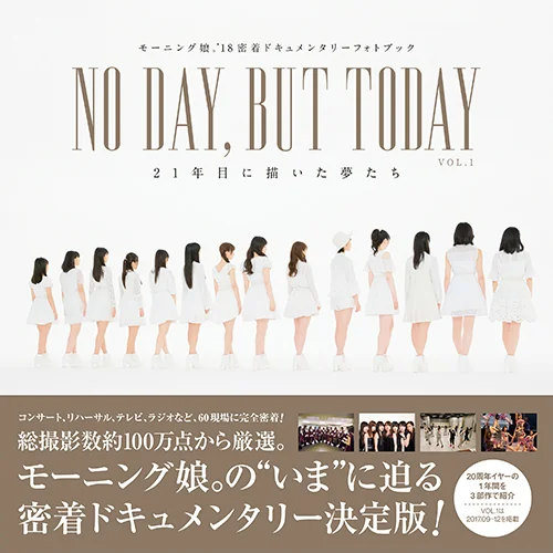 モーニング娘。'18密着ドキュメンタリーフォトブック 「NO DAY , BUT TODAY 21年目に描いた夢たちVOL.1」