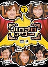 ハロプロアワー Vol.1