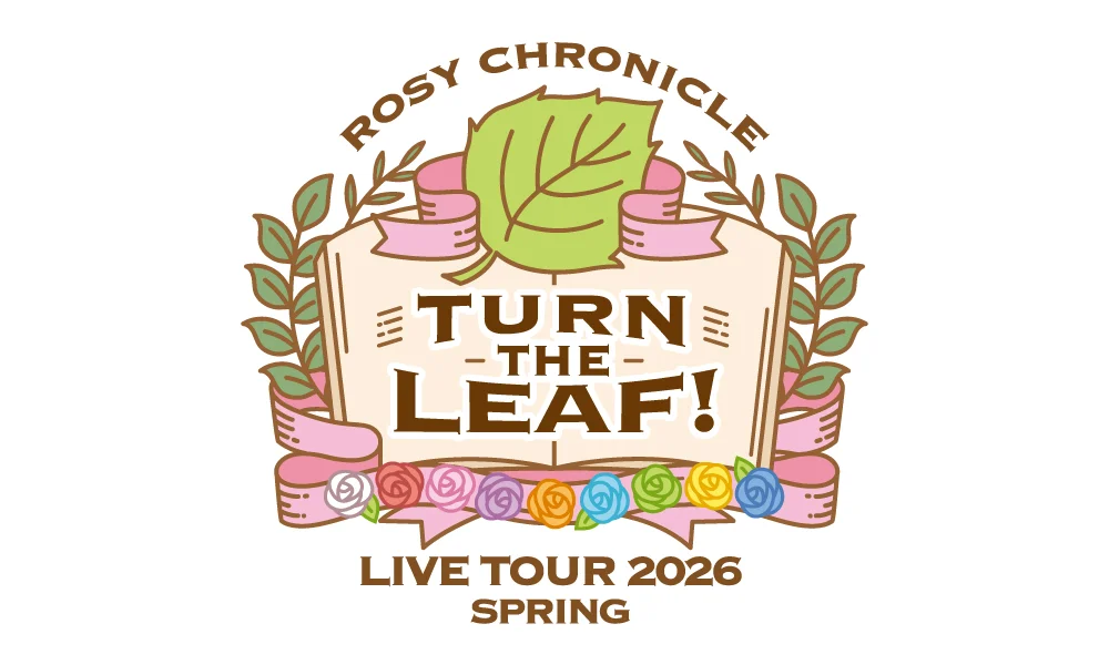 5.4~開催「ロージークロニクル ライブツアー2026春 ~Turn the Leaf!~」
