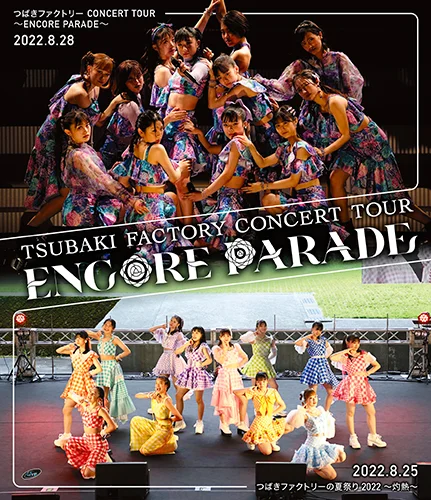 つばきファクトリー CONCERT TOUR 〜ENCORE PARADE〜