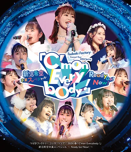つばきファクトリー コンサートツアー 2024 春「C'mon Everybody !」新沼希空卒業スッペシャル ~ Ready Go!Now!~