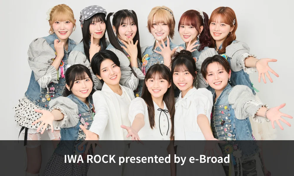 BEYOOOOONDS「IWA ROCK presented by e-Broad」出演!