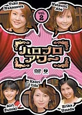 ハロプロアワー Vol.2