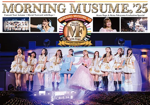 モーニング娘。'25 コンサートツアー秋 ~Movin' Forward with Hope~ 羽賀朱音・横山玲奈 卒業スペシャル