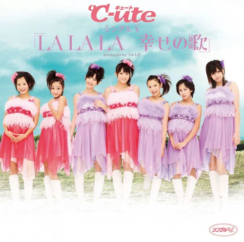 シングルV「LALALA 幸せの歌」