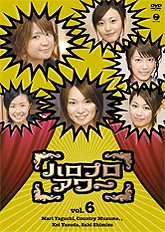 ハロプロアワー Vol.6