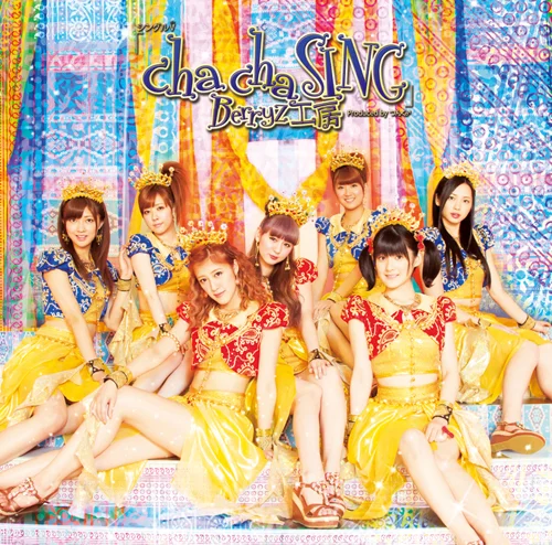 シングルV「cha cha SING 」