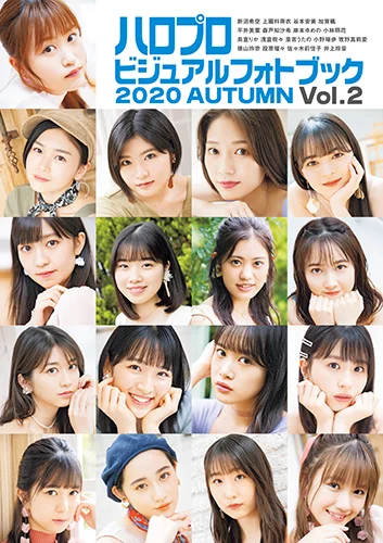 「ハロプロビジュアルフォトブック2020 AUTUMN Vol.2」