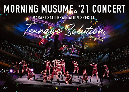 モーニング娘。'21 コンサート Teenage Solution ~佐藤優樹 卒業スペシャル~