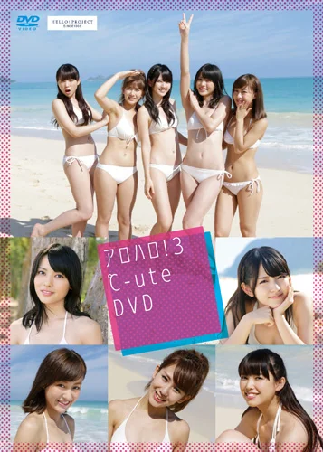 アロハロ!3 ℃-ute DVD