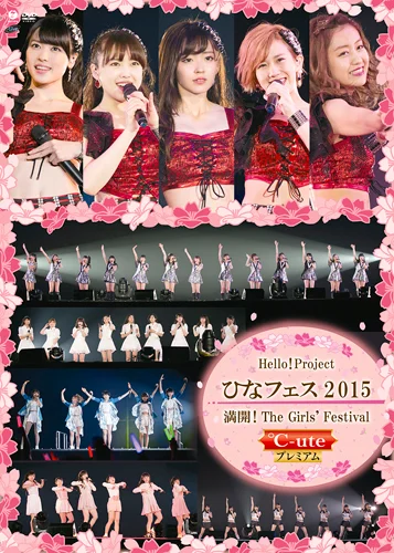 Hello! Project ひなフェス 2015 〜 満開!The Girls' Festival 〜<℃-ute プレミアム>