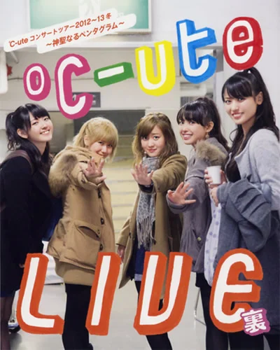 ℃-uteコンサートツアー 2012-2013 冬 〜神聖なるペンタグラム〜 「℃-ute Live裏」