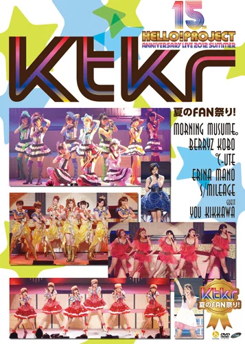 Hello! Project 誕生15周年記念ライブ 2012 夏~Ktkr夏のFAN祭り!~