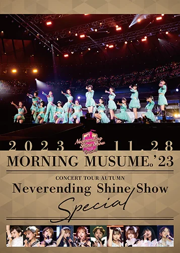 モーニング娘。'23 コンサートツアー秋「Neverending Shine Show」SPECIAL