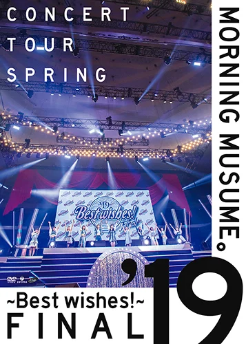 モーニング娘。'19コンサートツアー春 ~BEST WISHES!~FINAL