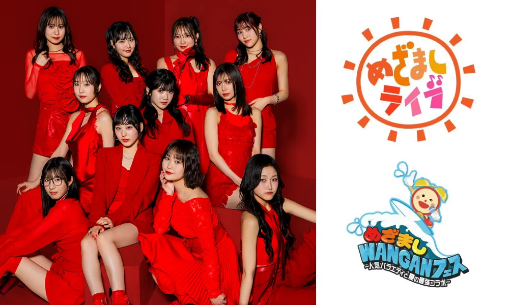 Juice=Juice「めざましライブ」出演!