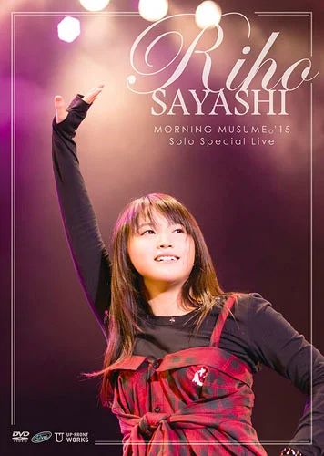 モーニング娘。'15 鞘師里保 ソロスペシャルライブ