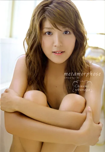 徳永千奈美写真集 「Metamorphose」