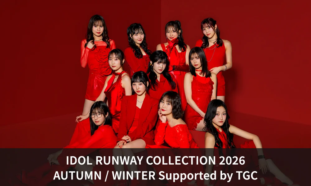 「IDOL RUNWAY COLLECTION 2026 AUTUMN / WINTER Supported by TGC」出演決定!