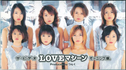 ザ・ビデオLOVEマシーン