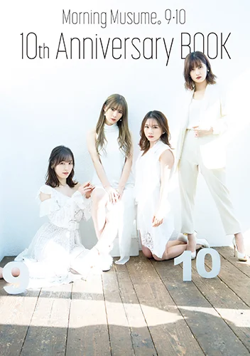 「モーニング娘。9・10期 10th AnniversaryBOOK」