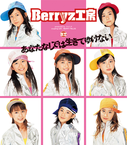 Berryz工房10周年記念スッペシャルサイト