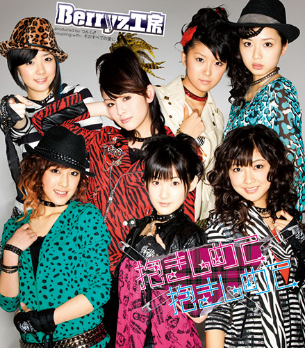 Berryz工房10周年記念スッペシャルサイト