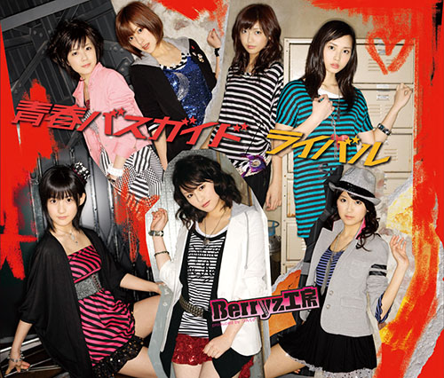 Berryz工房10周年記念スッペシャルサイト