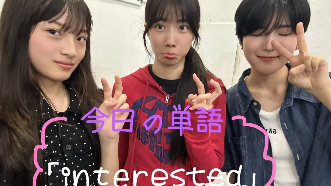 答えを求めない!杉山結菜